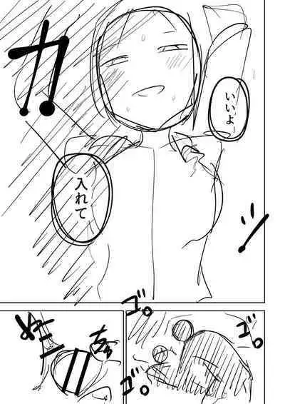 Doukoku Heroism