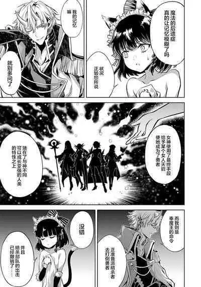 [Inashita Shinai, Seiji] Tensei Shitara Joban de Shinu Naka Boss Datta - Heroine Kenzokuka de Ikinokoru 1 | 转生为初期就死掉的中boss~将女主人公眷属化来活下来~ 第一卷 [Chinese] [75e1d685个人汉化]
