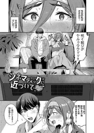 めろめろすぽいる【FANZA限定版】