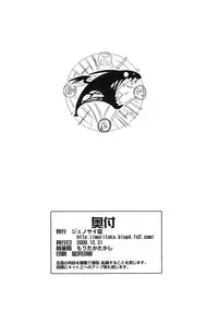 (C77) [Genocidou (Moritaka Takashi)] ARCANA JUICE 4 (Arcana Heart) [English] [YQII]
