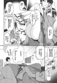 (C93) [Nekomataya (Nekomata Naomi)] Utakata no Sake ni Midaretai (Fate/Grand Order) [Chinese] [黑锅汉化组]