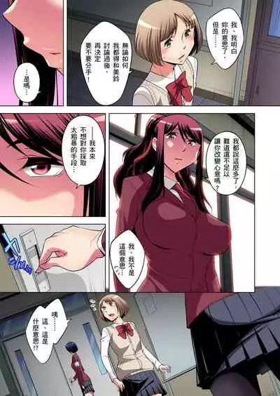 Zetsumetsu Kigu Danshi ~ Boku no Kokan ga Nerawareru Wake | 瀕臨絕種的男子～所有人都在覬覦我的小弟弟 Ch.1-27