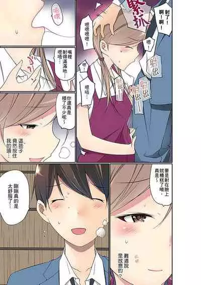 [Maitaimu] Manchira shiteru JK o Hakken shita node Gakuen Nai de Choukyou shite mita | 暴露狂女子高中生的日常生活 學校內的變態調教 Ch.1-24 [Chinese]