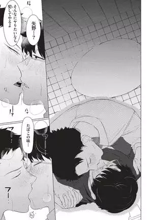 aru shirigaru bicchi eigyouman