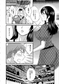 [Pon Takahanada] JoshiAna demo ii desu ka? 1