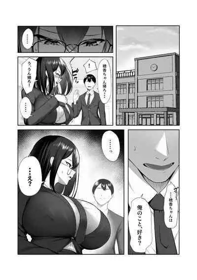 Boku dake shiranai kanojo no `sugata'.