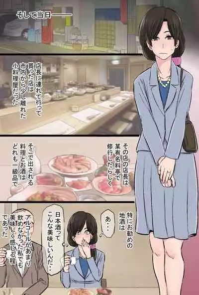 Senshokuzuma Soushuuhen
