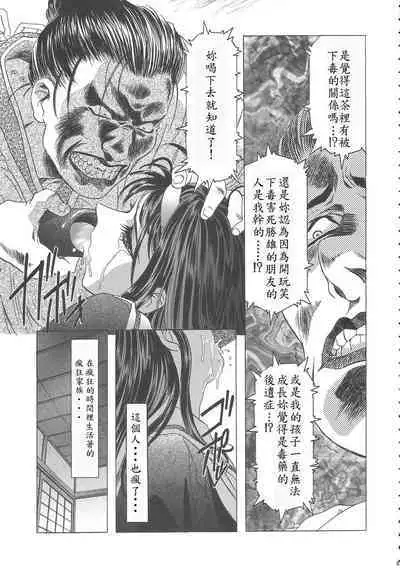 (C68) [Henreikai (Kawarajima Koh)] Sakura Ame Wide Ban ~Tomoyo no Nagaiyoru~ Ch. 1-3 (Cardcaptor Sakura) [Chinese] [霸宋漢化]