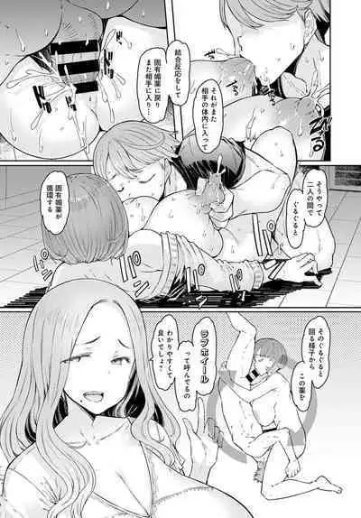 [EBA] Love Wheel Ch. 1~5 + Other side Ch. 1~2 [Digital]