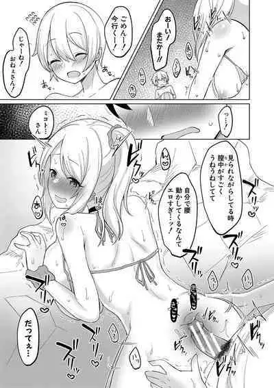 Kyonyuu Tsurego no Seiyoku ga Tsuyosugiru Hanashi