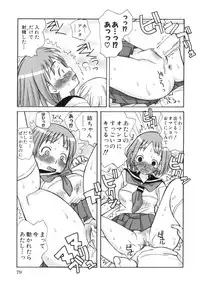 [Kanou Soukyuu] Ane Sweet