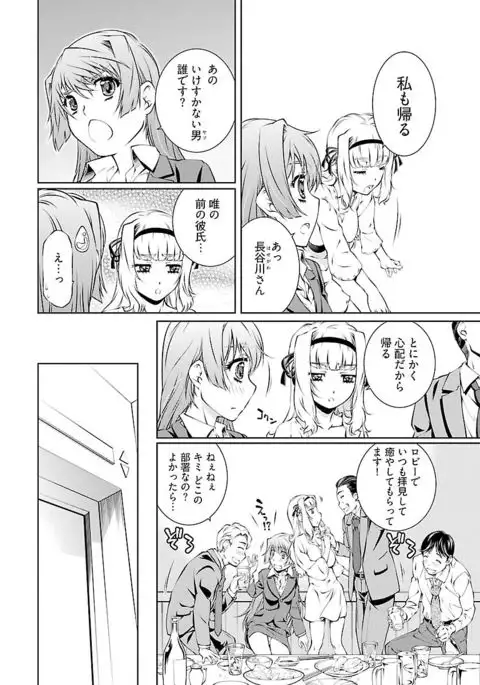 唯我独尊天堂さん 2巻