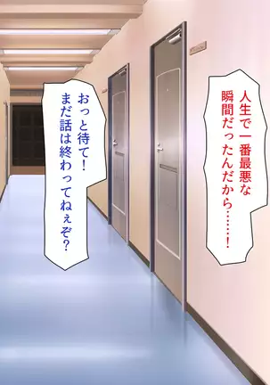 Joshiryou no Kanrinin wa Tanetsuke Oji-san Ojou-sama JK ga Oji-san Chinpo de Haramu made