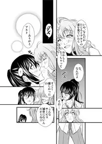 (C79) [C.M.] Sheryl's lover (Macross FRONTIER)