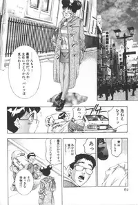 [Onikubo Hirohisa] Mehyou | Female Panther Volume 2