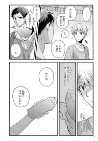 (C87) [QQaid (Nekoyama Kuro)] Jukebox #02 (Kuroko no Basuke)