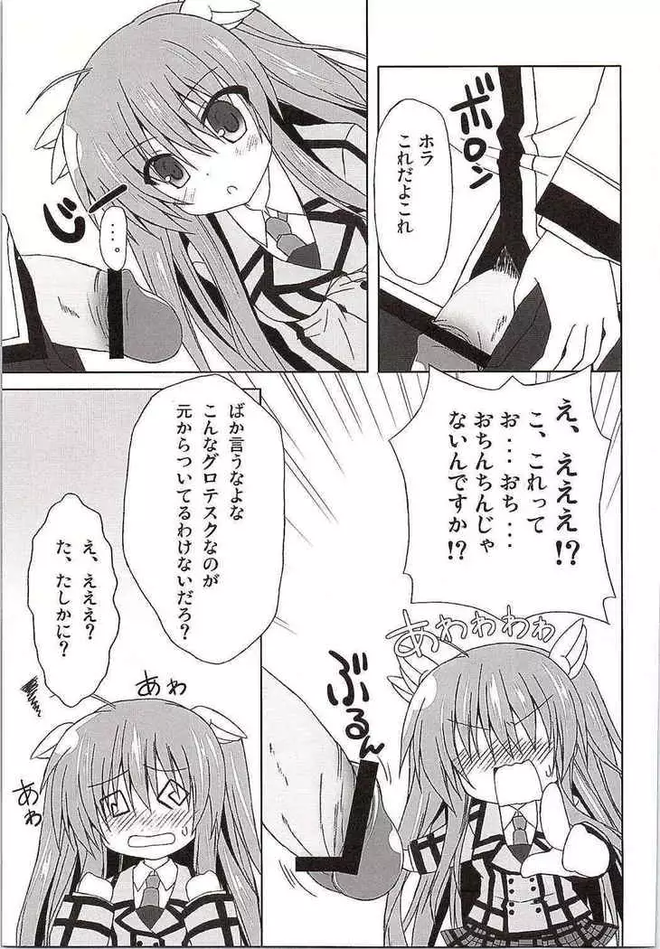 --ちはやWARNING!!