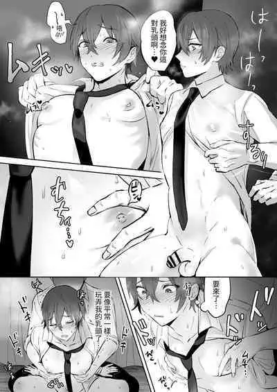 Chikubi Shuuchuu Jirashi Seme | 乳頭集中吊胃口刺激