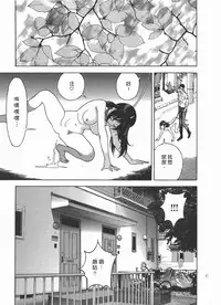 [U-Jin] M no Anifu 2 | M的兄嫂2 [Chinese]