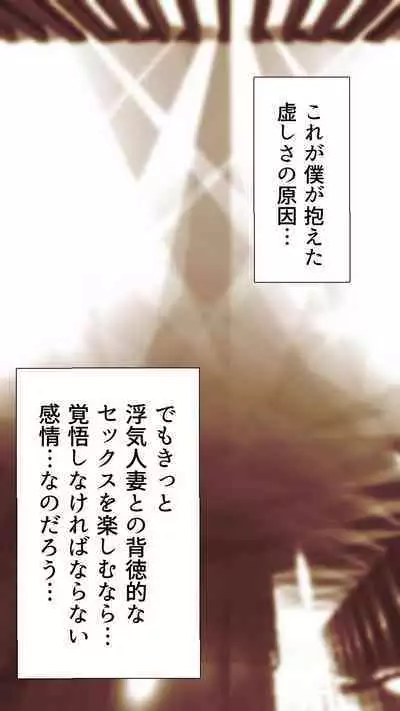 [Monmon Club] Okusan...So no Kekkon Yubiwa ni Seishi Bukkakete Yogoshite Ii?