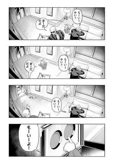 COMIC Kuriberon DUMA 2023-06 Vol.49