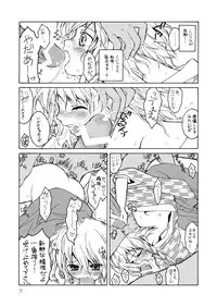 [ERA FEEL] けしからん娘達～あるお店の一日総集編～