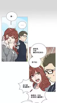 [The Jinshan] Sadistic Beauty Ch.1-37 [Chinese] [17汉化]