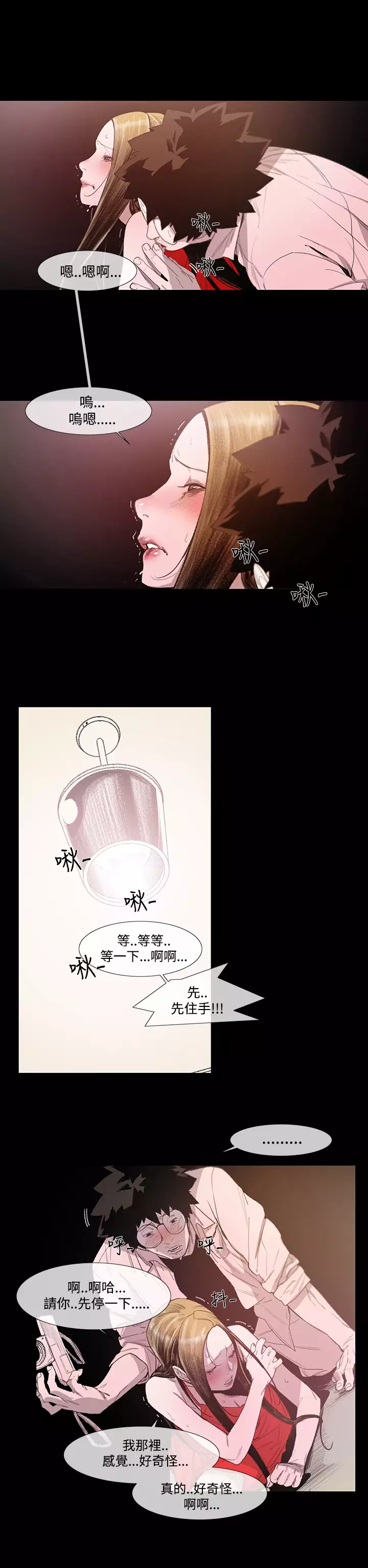 min xi 敏希 ch.1~4 中文