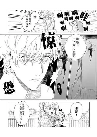 [Ryo] Osananajimi ja tarinai ~ seitai-shi no shigi wa yasashiku zuru i ~ | 无法满足于青梅竹马的关系~推拿师他的指技又厉害又狡猾~ Ch. 1-7 end [Chinese] [莉赛特汉化组]