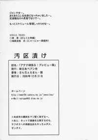 (C71) [Shinnihon Pepsitou (St.germain-sal)] Athena Ganbaru! Preview Ban (King of Fighters)