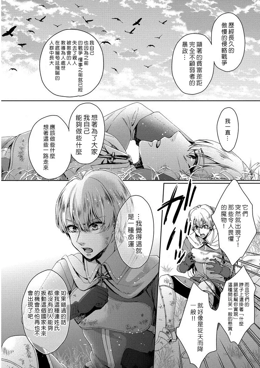 Kyououji no Ibitsu na Shuuai ~Nyotaika Knight no Totsukitooka~ 1