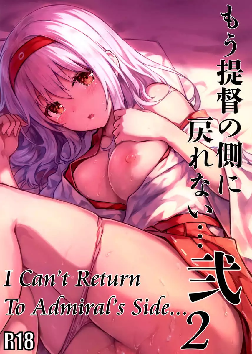 I Can't Return To Admiral's Side...2