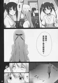 (C86) [Janis Toilet (Suisen Toilet)] Ochikaku Parasite Jou (Kantai Collection -KanColle-) [Chinese] [對惡墮題材喜歡到不行最後開始自己搞翻譯的衰洨五個人漢化]