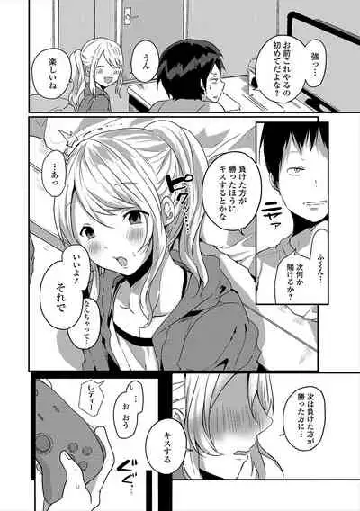 Gekkan Web Otoko no Ko-llection! S Vol. 47