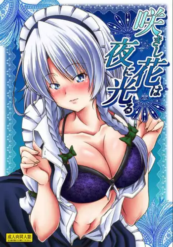 [Guild Plus (tatsuya)] touhouhimekamiden (Touhou Project) [Chinese] [oo君個人漢化] [Digital]
