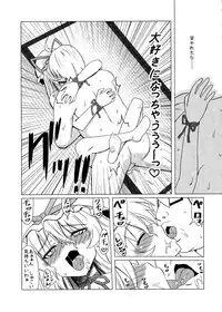 (Futaket 8) [Hanyan. (Nekomimi Kanon)] Soku Ochi Yukarin (Touhou Project)