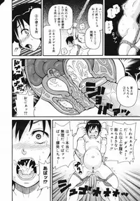 COMIC Megaplus Vol.40 [2007-02]