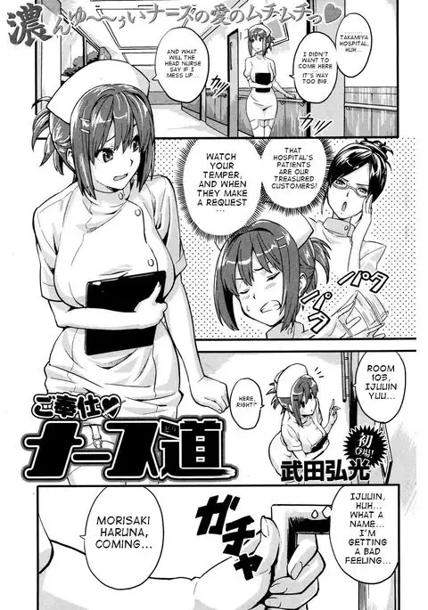 Sister Breeder Ch. 1-8