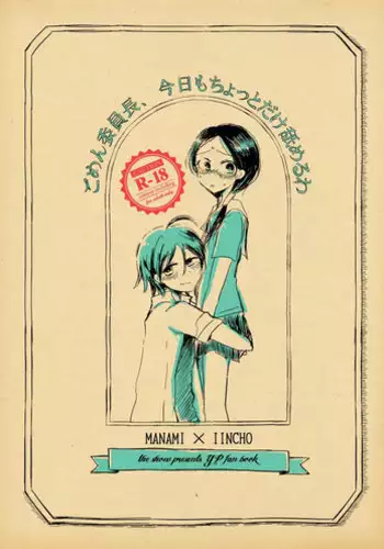 [Sabaku] Miss.Yoruko in midnight (Show your manliness to Yoruko) | 「午夜时的夜子小姐「让夜子看看你男人的一面」」(COMIC LO 2021-06) [Chinese] [Digital]