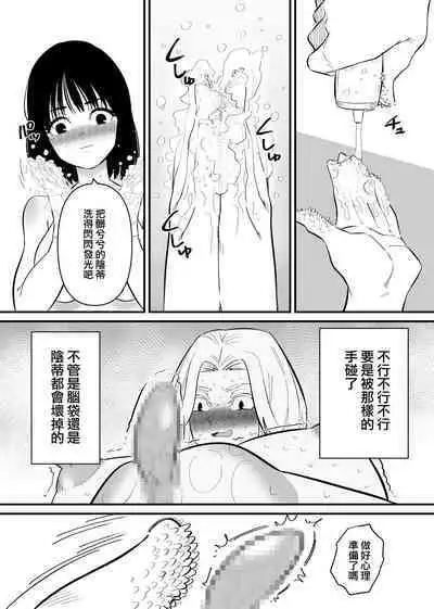 Kouhai ni Cli Seme de Otosareru | 被後輩陰蒂調教後徹底墮落了