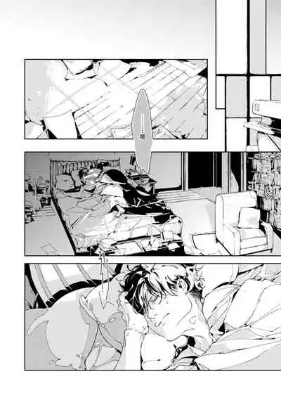 Kyokou Unison | 虚构Unison Ch. 1-2