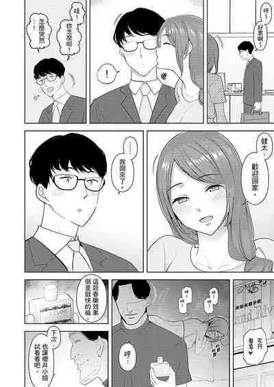 [Sanku] Hitozuma Momihogushi Shucchou Massage ~Esthe-shi no Futoi Yubi de Nakaiki Shichau...! 1-36｜幫人妻放鬆筋骨的到府按摩～被按摩師粗壯的手指弄到高潮不斷…！第1-36話 [Chinese]