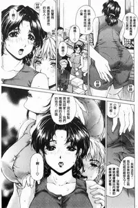 [Narita Kyousha] 9-ji kara 5-ji made no Koibito - My lover from 9:00 to 5:00 1 | 9點直到5點為止的恋人1 [Chinese]