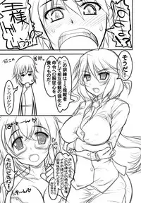 (C80) [STUDIO HUAN (Raidon)] Char to Cecilia to Sonota to Ousama Game! (IS <Infinite Stratos>)