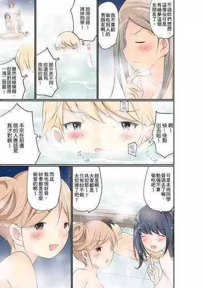 Manchira shiteru JK o Hakken shita node Gakuen Nai de Choukyou shite mita | 暴露狂女子高中生的日常生活 學校內的變態調教 Ch.1-24