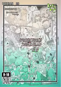 [Seishimentai (Syouryuupen)] Uchi no Joseito Zenin Haramaseta Kedamono ga Anta no Gakuen ni Iku Rashii yo? 28