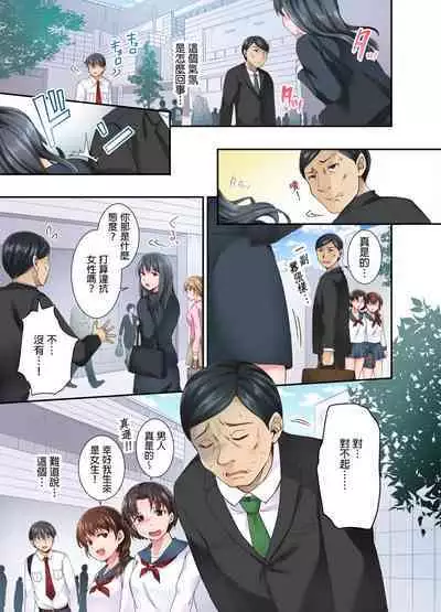 [Himeno Komomo] Lv.99 no Kyochin de Iku...! ~Isekai Danshi no Cheat na Koshizukai~ | 用Lv.99的巨根讓人高潮…！～異世界男子開外掛的扭腰技巧～ 1-3 Complete [Chinese] [Uncensored]