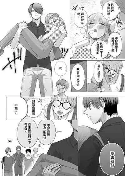 [Daiba Aki] ore to jorei sekkusu tameshite minai?~ Yurei mo soku nige ☆ zetcho teku ~ | 要和我试试除灵sex吗？~幽灵也会全部跑光☆绝顶技巧～ 1-4 [Chinese] [莉赛特汉化组]