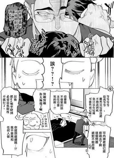 [Pokerou] Gochisou-sama ga Kikoenai! | 你还没说多谢款待! 01-04 [Chinese] [冒险者公会] [Decensored] [Digital]