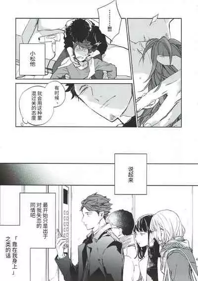 横浜の男